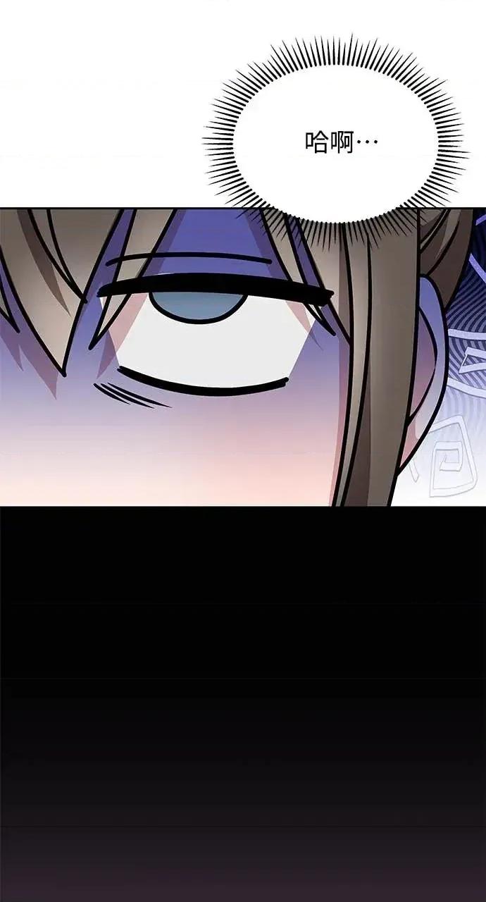 迷妹的色色幻想成真了?-第1话 迷妹的色色幻想成真了?-第14话 第29页