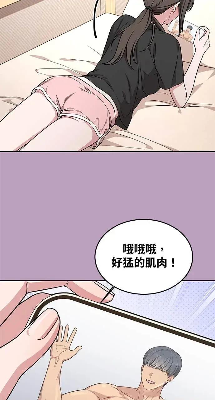 迷妹的色色幻想成真了?-第1话 迷妹的色色幻想成真了?-第14话 第31页