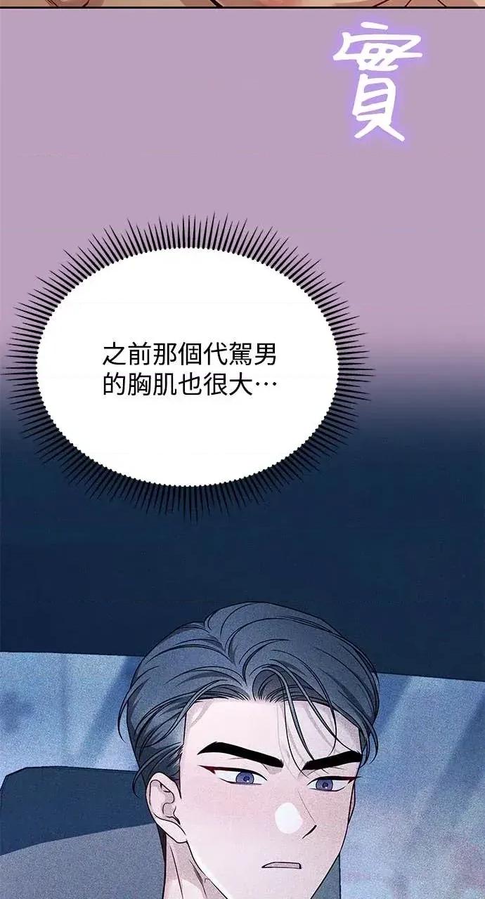 迷妹的色色幻想成真了?-第1话 迷妹的色色幻想成真了?-第14话 第33页