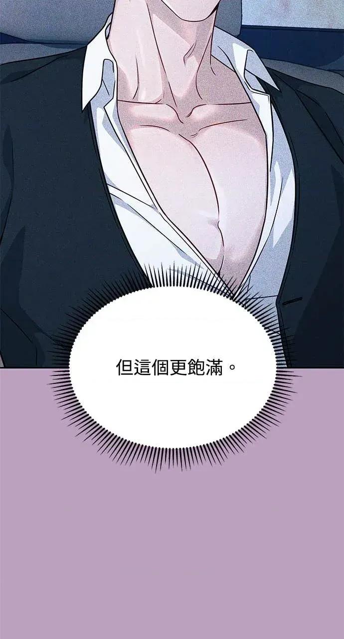 迷妹的色色幻想成真了?-第1话 迷妹的色色幻想成真了?-第14话 第34页