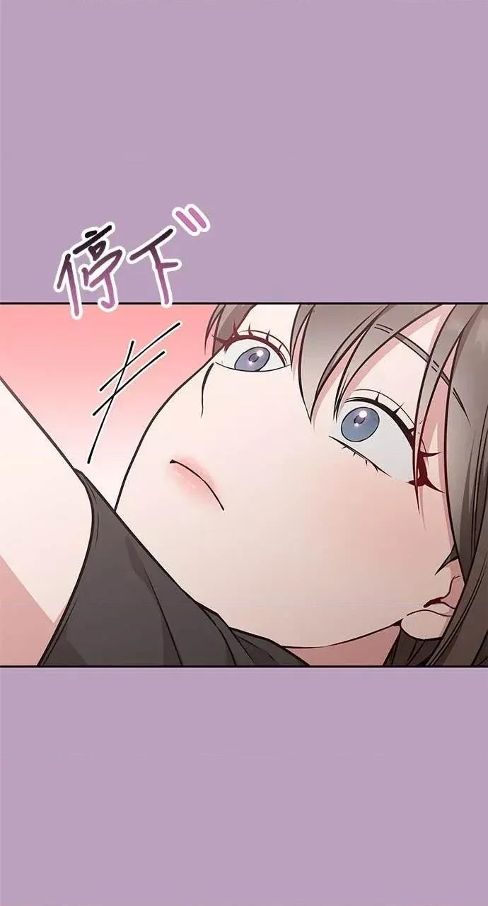 迷妹的色色幻想成真了?-第1话 迷妹的色色幻想成真了?-第14话 第37页