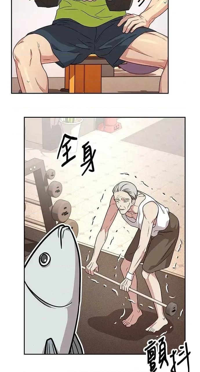 迷妹的色色幻想成真了?-第1话 迷妹的色色幻想成真了?-第14话 第41页