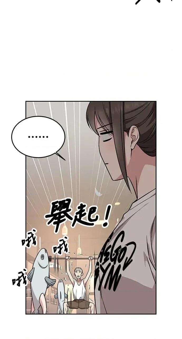 迷妹的色色幻想成真了?-第1话 迷妹的色色幻想成真了?-第14话 第42页