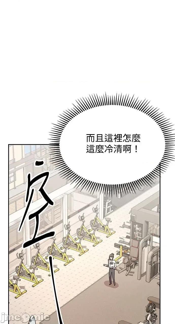 迷妹的色色幻想成真了?-第1话 迷妹的色色幻想成真了?-第14话 第45页