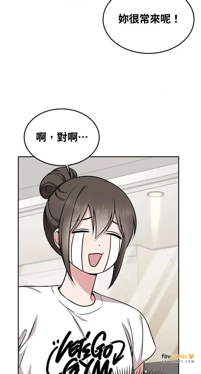迷妹的色色幻想成真了?-第1话 迷妹的色色幻想成真了?-第14话 第47页