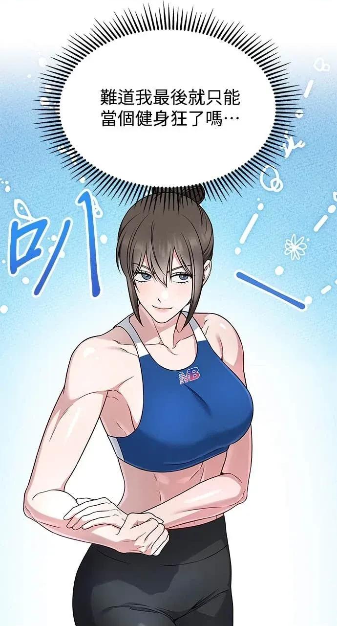 迷妹的色色幻想成真了?-第1话 迷妹的色色幻想成真了?-第14话 第49页