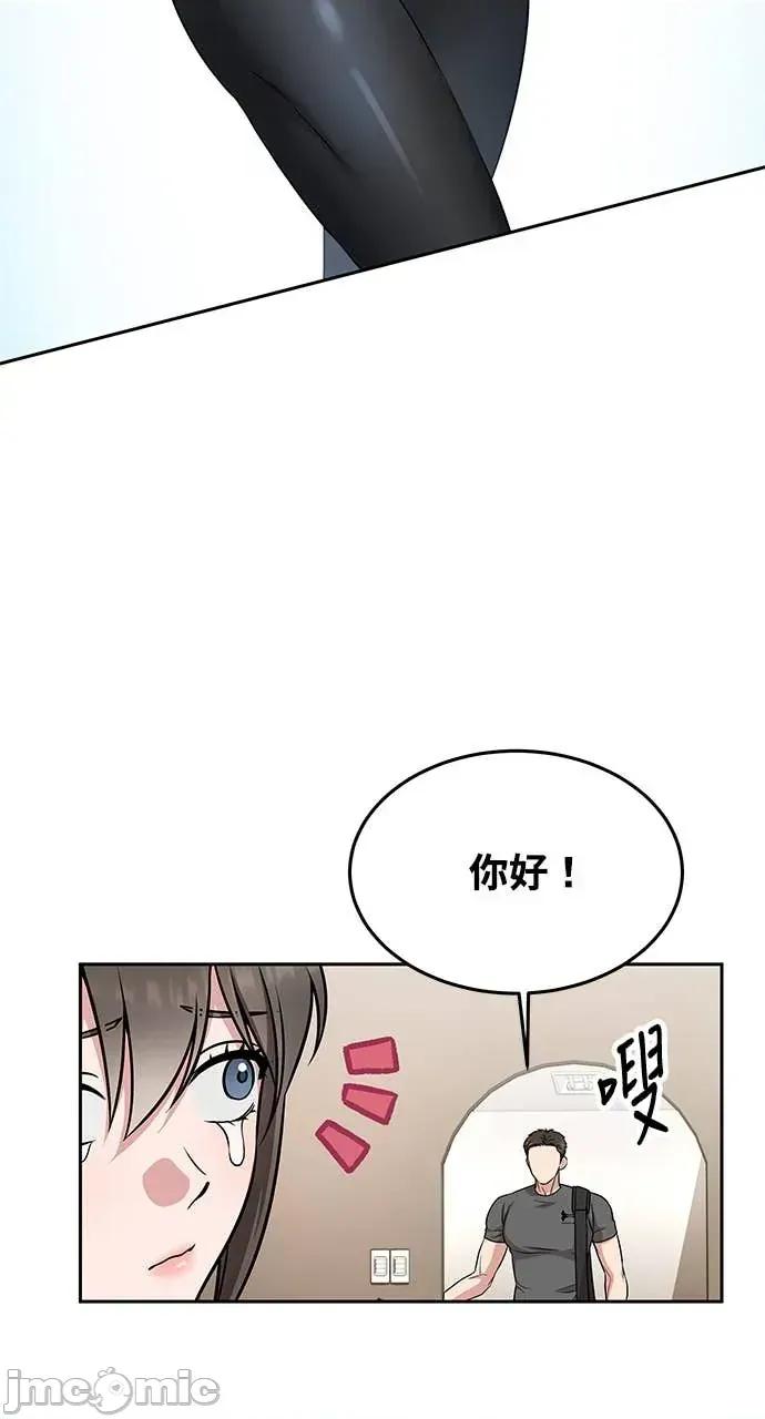迷妹的色色幻想成真了?-第1话 迷妹的色色幻想成真了?-第14话 第50页