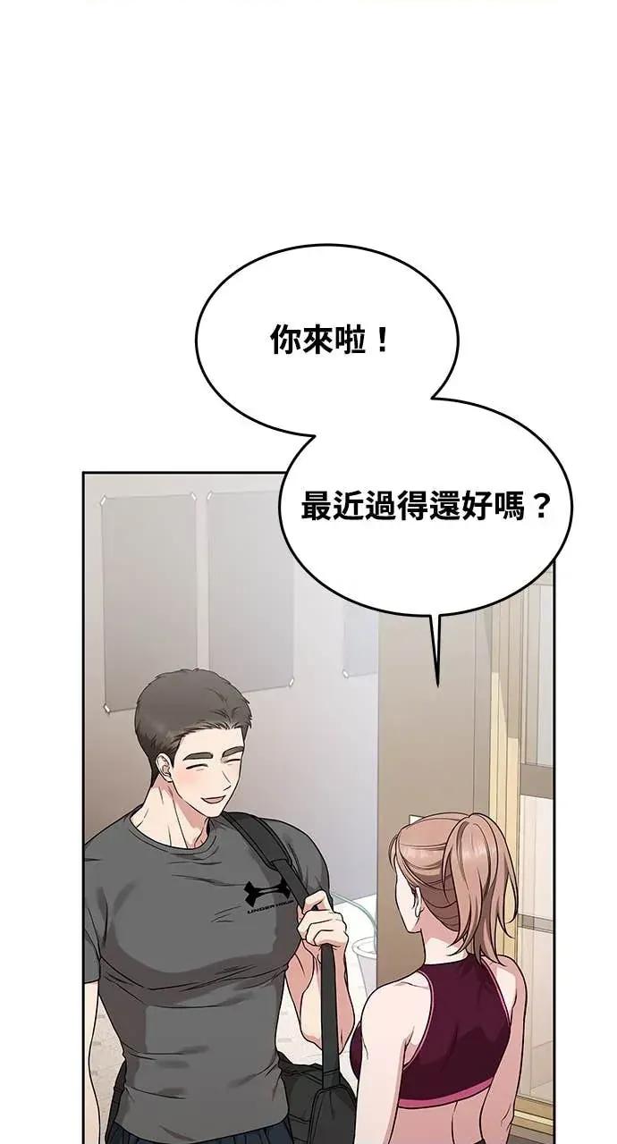 迷妹的色色幻想成真了?-第1话 迷妹的色色幻想成真了?-第14话 第53页