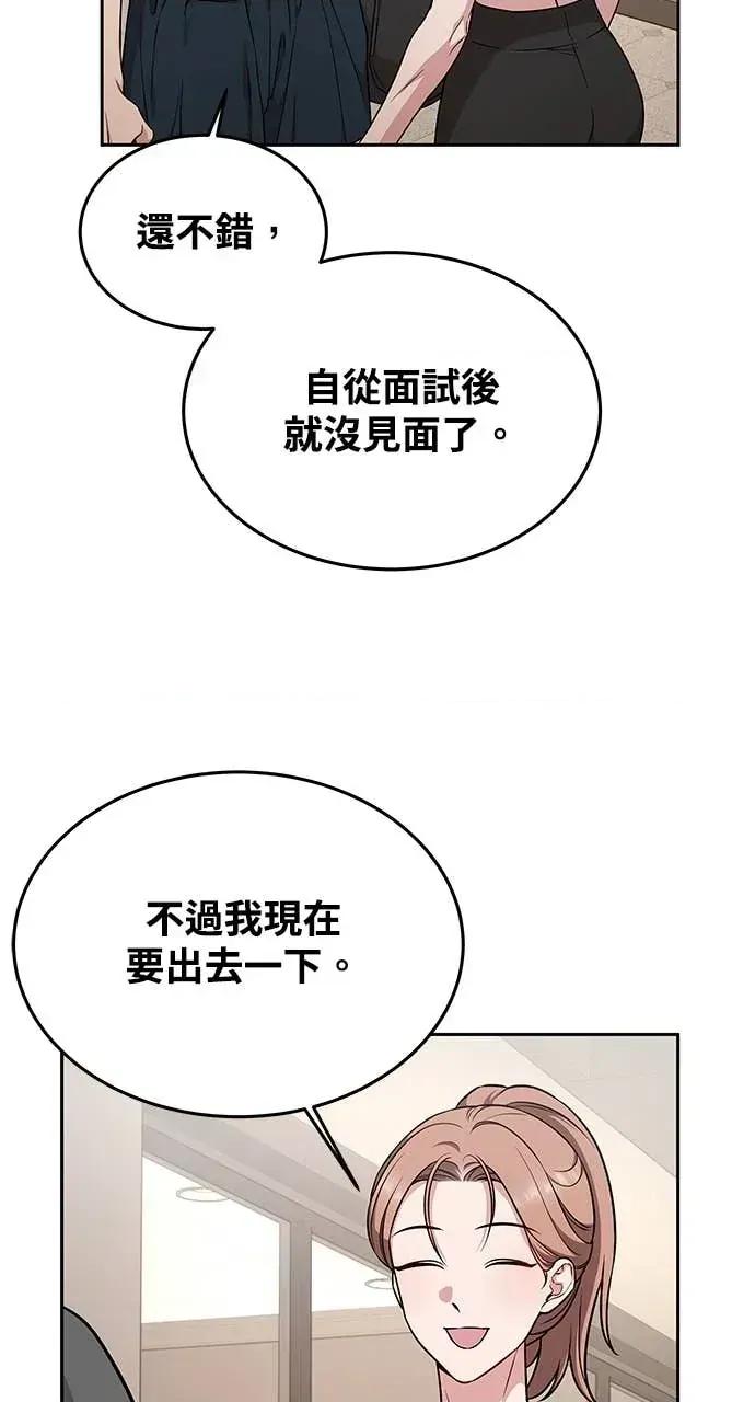 迷妹的色色幻想成真了?-第1话 迷妹的色色幻想成真了?-第14话 第54页