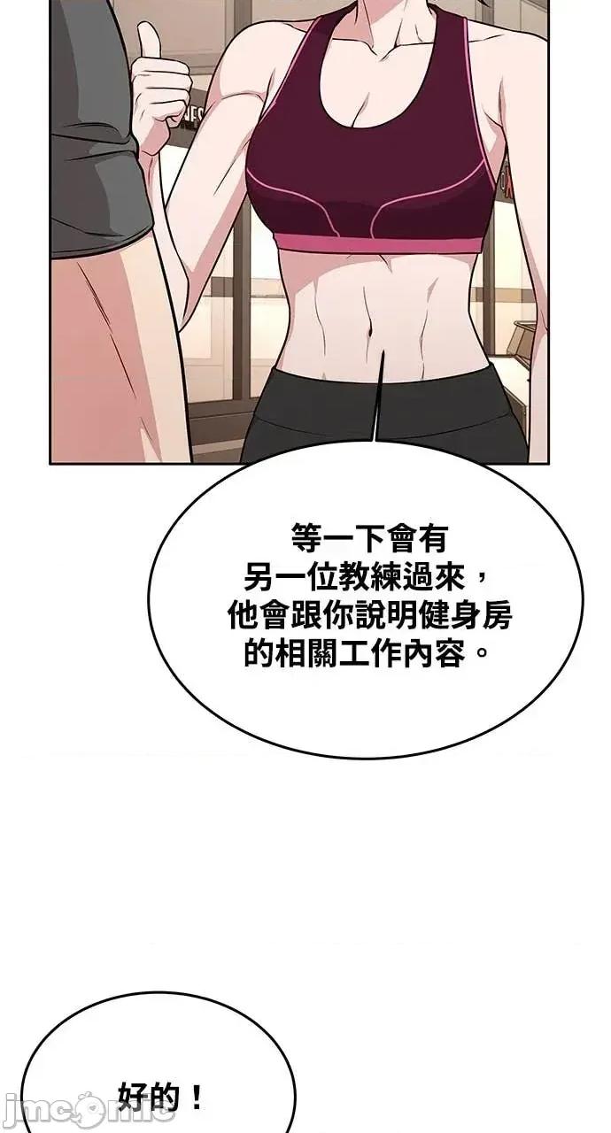 迷妹的色色幻想成真了?-第1话 迷妹的色色幻想成真了?-第14话 第55页