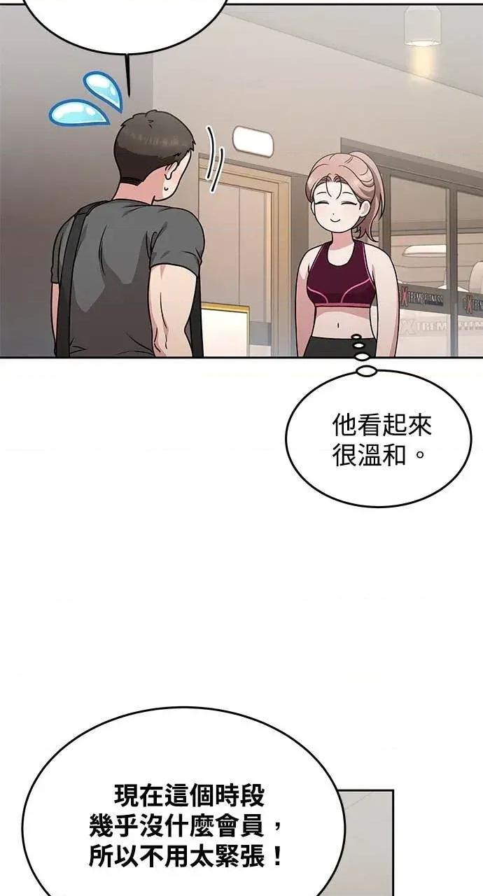 迷妹的色色幻想成真了?-第1话 迷妹的色色幻想成真了?-第14话 第56页