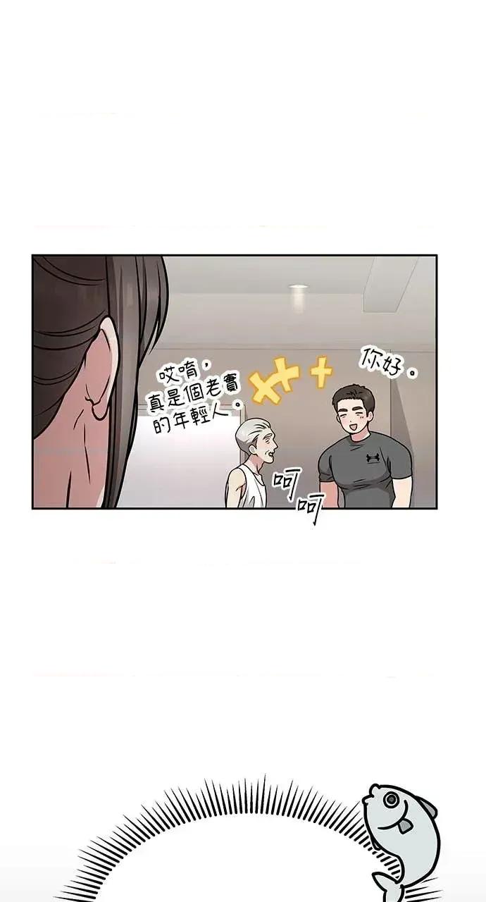 迷妹的色色幻想成真了?-第1话 迷妹的色色幻想成真了?-第14话 第61页