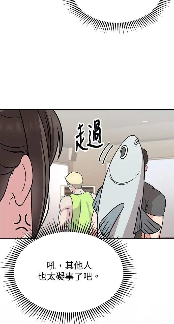 迷妹的色色幻想成真了?-第1话 迷妹的色色幻想成真了?-第14话 第64页
