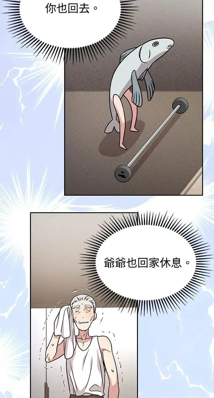 迷妹的色色幻想成真了?-第1话 迷妹的色色幻想成真了?-第14话 第66页