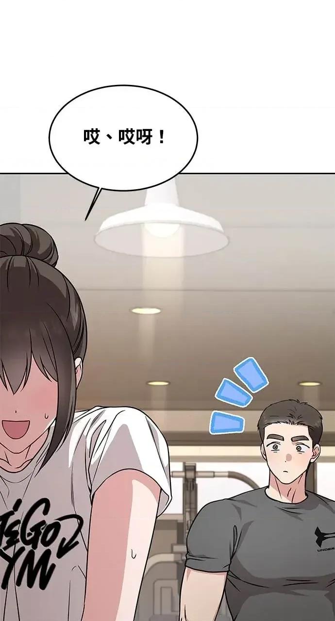 迷妹的色色幻想成真了?-第1话 迷妹的色色幻想成真了?-第14话 第69页
