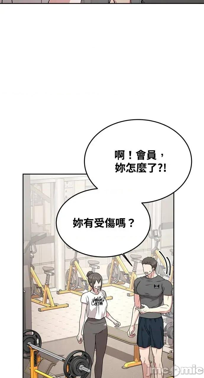 迷妹的色色幻想成真了?-第1话 迷妹的色色幻想成真了?-第14话 第70页