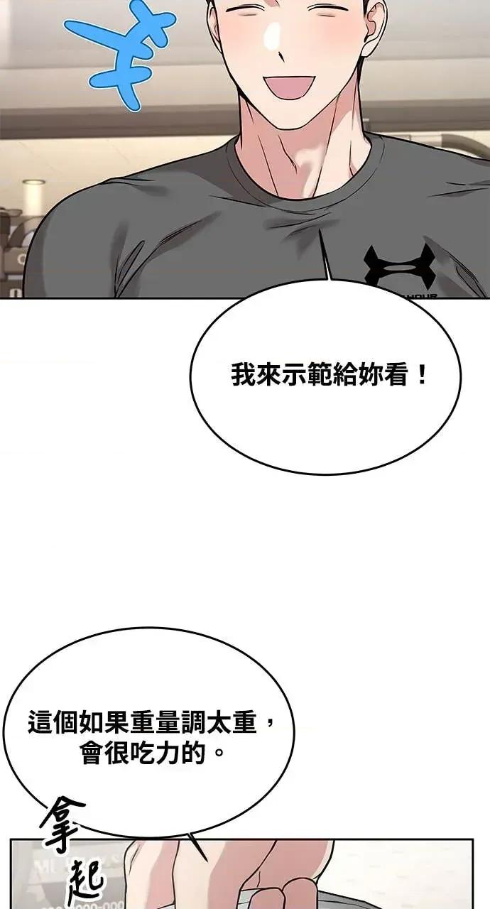 迷妹的色色幻想成真了?-第1话 迷妹的色色幻想成真了?-第14话 第73页