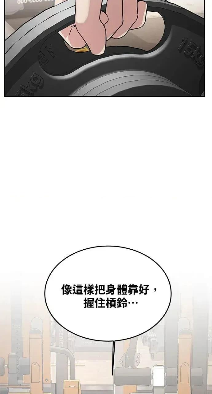 迷妹的色色幻想成真了?-第1话 迷妹的色色幻想成真了?-第14话 第74页