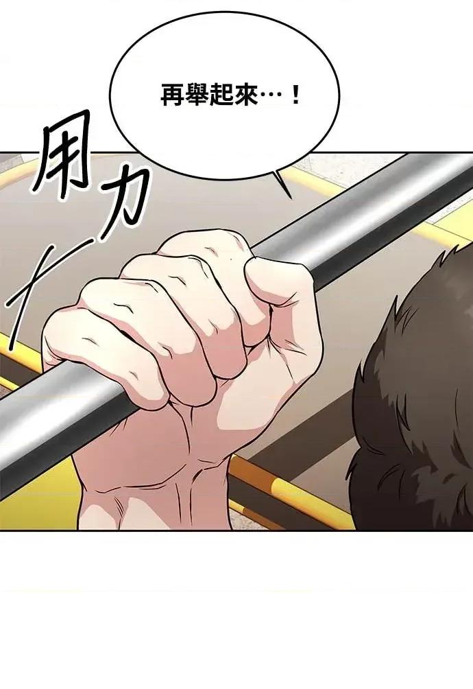 迷妹的色色幻想成真了?-第1话 迷妹的色色幻想成真了?-第14话 第76页
