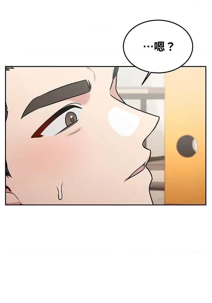 迷妹的色色幻想成真了?-第1话 迷妹的色色幻想成真了?-第14话 第78页