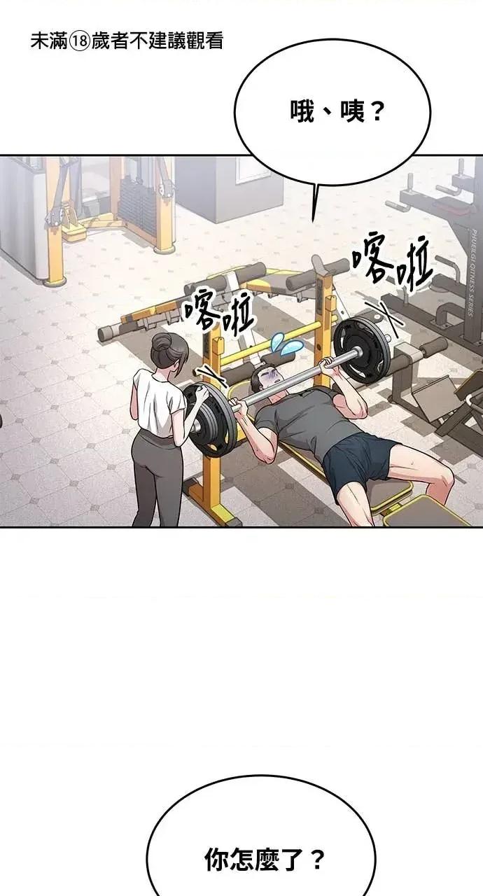 迷妹的色色幻想成真了?-第1话 迷妹的色色幻想成真了?-第15话 第1页