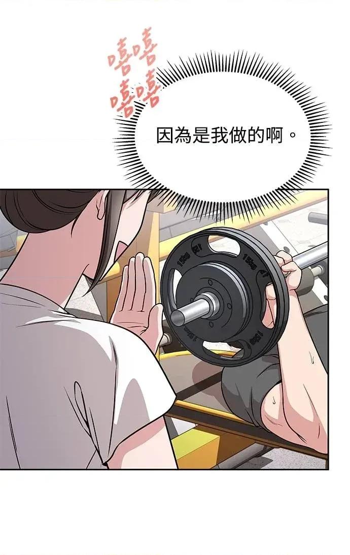 迷妹的色色幻想成真了?-第1话 迷妹的色色幻想成真了?-第15话 第4页