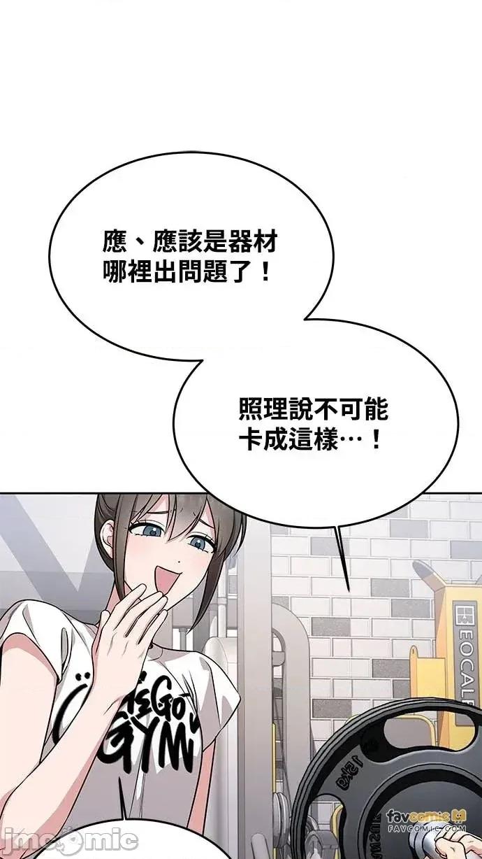 迷妹的色色幻想成真了?-第1话 迷妹的色色幻想成真了?-第15话 第10页