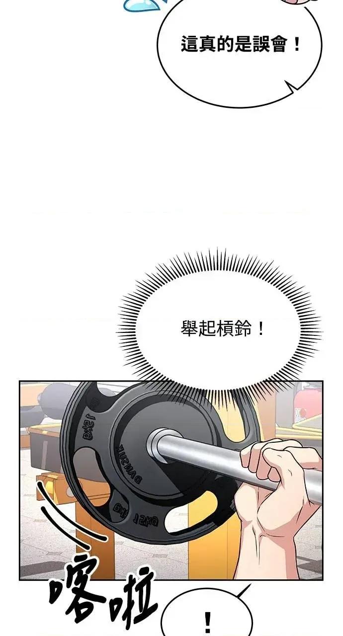 迷妹的色色幻想成真了?-第1话 迷妹的色色幻想成真了?-第15话 第29页
