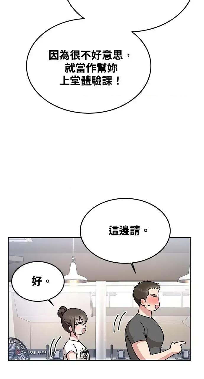迷妹的色色幻想成真了?-第1话 迷妹的色色幻想成真了?-第15话 第33页