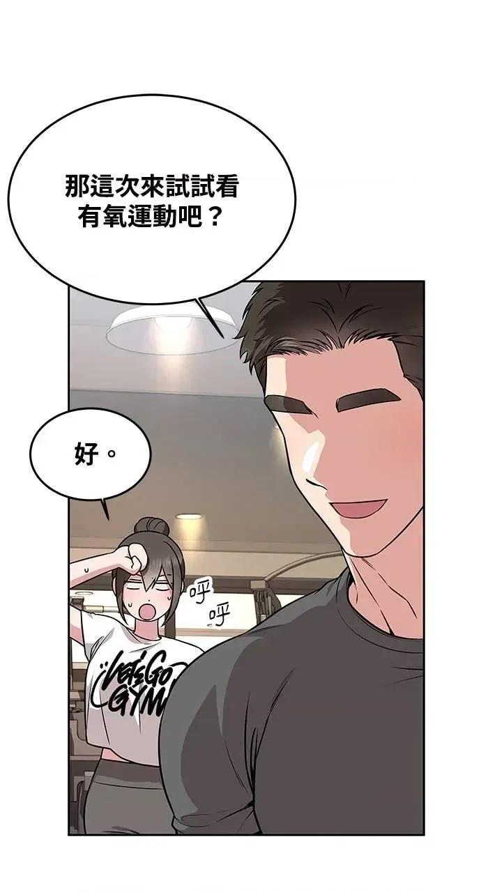 迷妹的色色幻想成真了?-第1话 迷妹的色色幻想成真了?-第15话 第36页