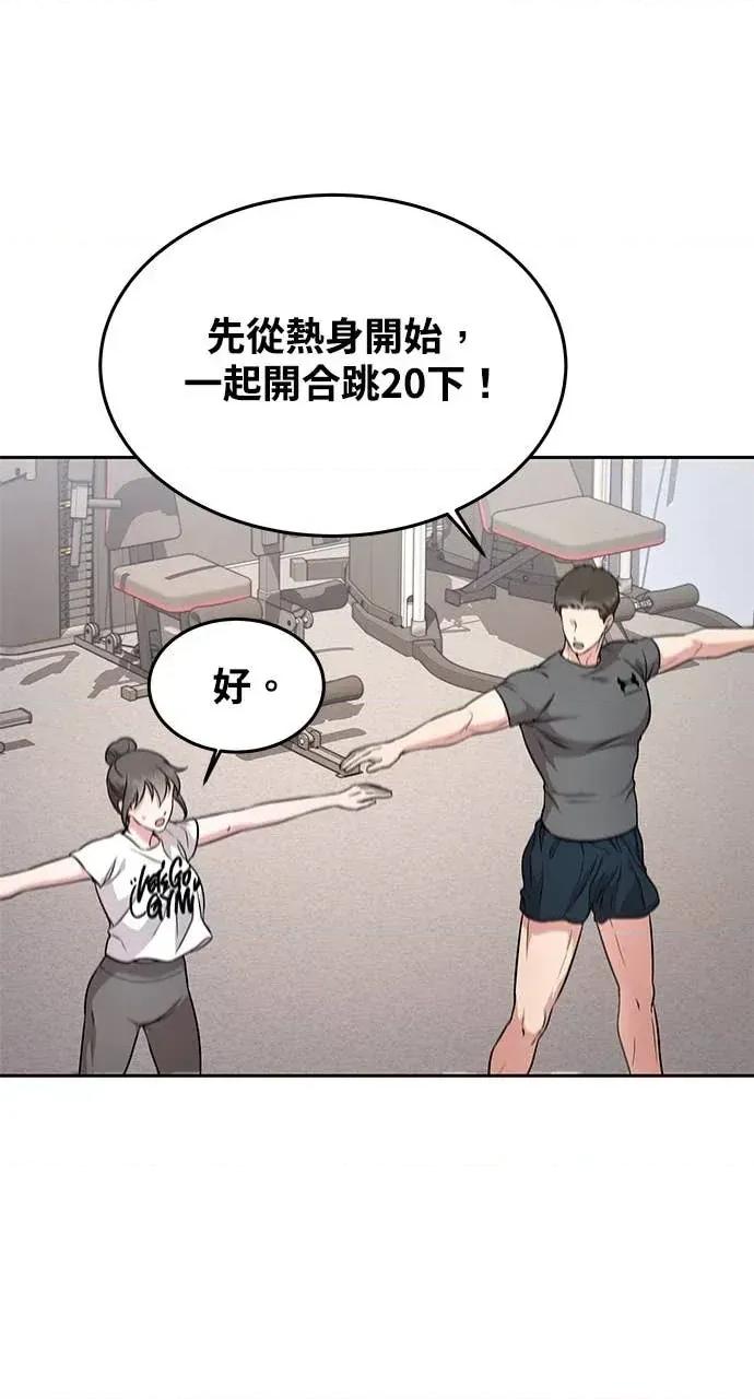 迷妹的色色幻想成真了?-第1话 迷妹的色色幻想成真了?-第15话 第37页