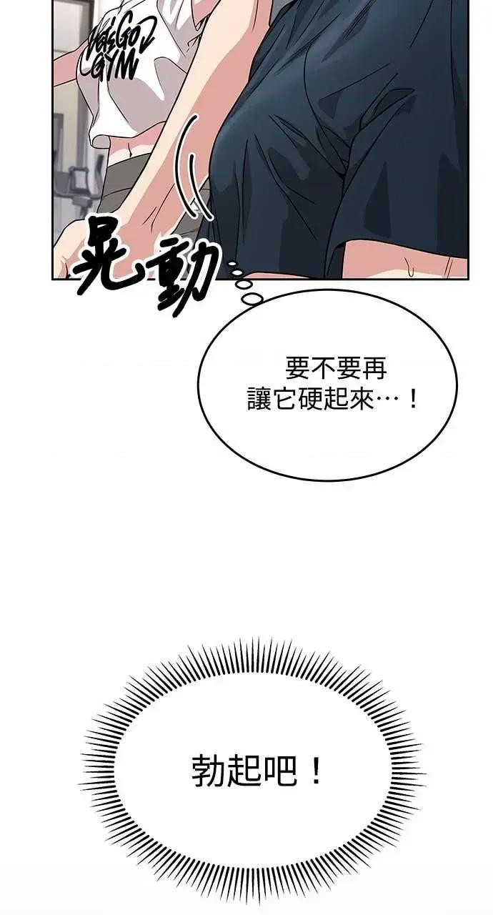 迷妹的色色幻想成真了?-第1话 迷妹的色色幻想成真了?-第15话 第41页