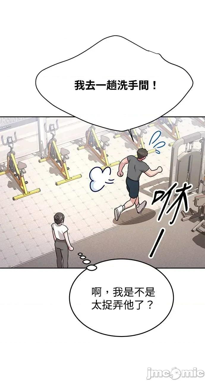 迷妹的色色幻想成真了?-第1话 迷妹的色色幻想成真了?-第15话 第45页