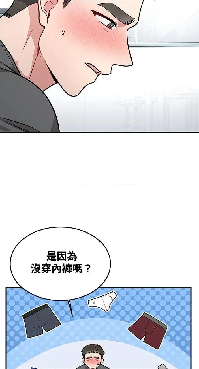 迷妹的色色幻想成真了?-第1话 迷妹的色色幻想成真了?-第15话 第48页
