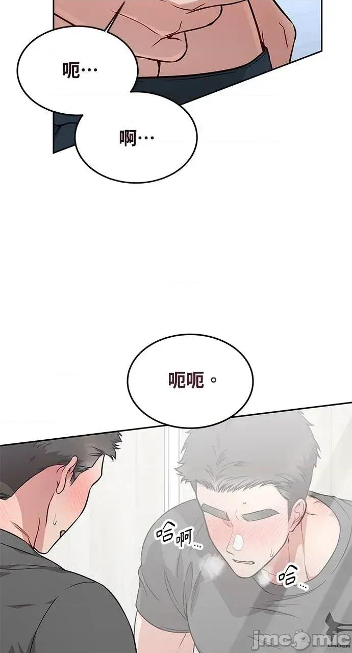 迷妹的色色幻想成真了?-第1话 迷妹的色色幻想成真了?-第15话 第55页