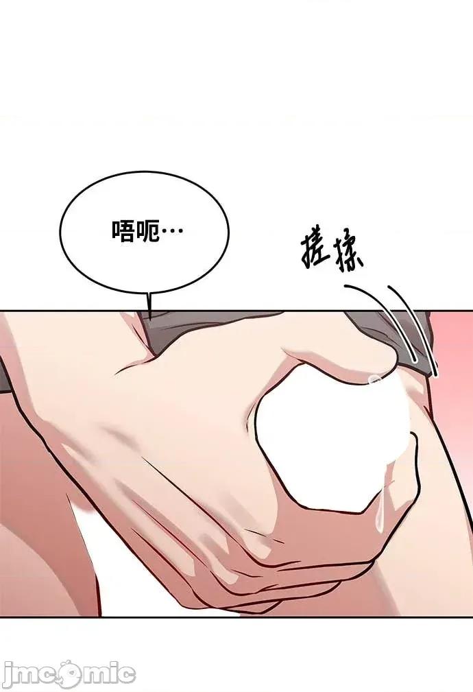 迷妹的色色幻想成真了?-第1话 迷妹的色色幻想成真了?-第15话 第60页