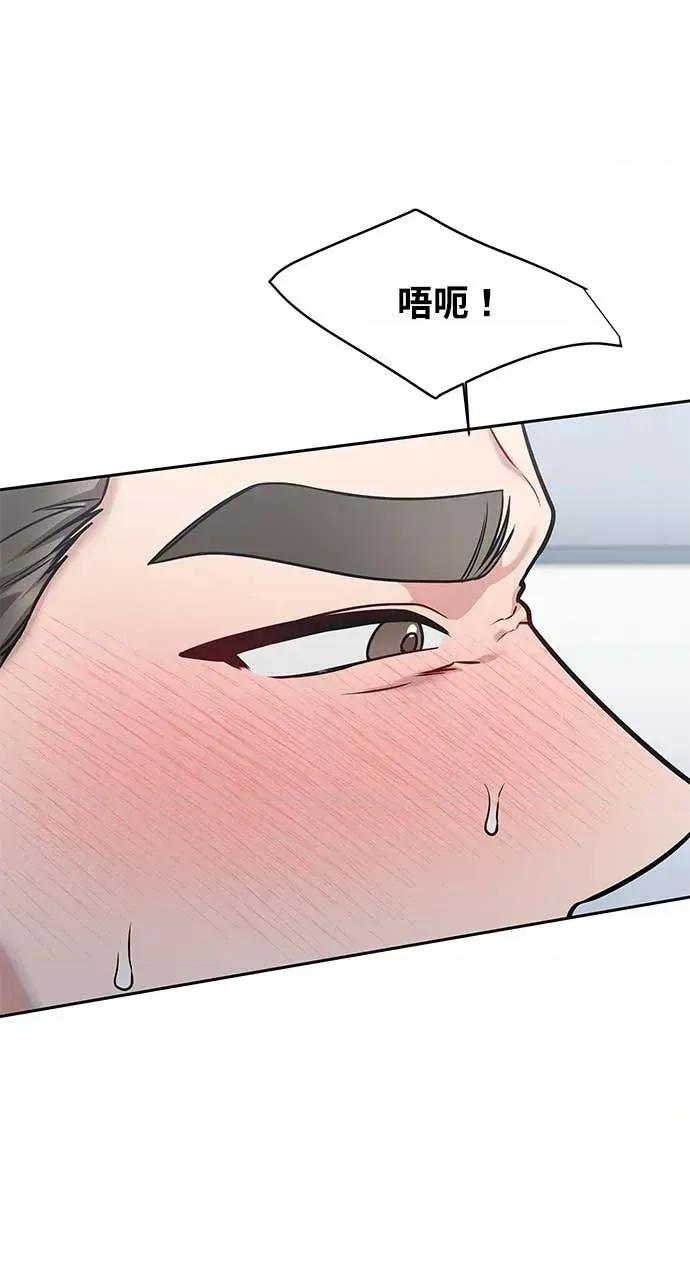 迷妹的色色幻想成真了?-第1话 迷妹的色色幻想成真了?-第15话 第61页