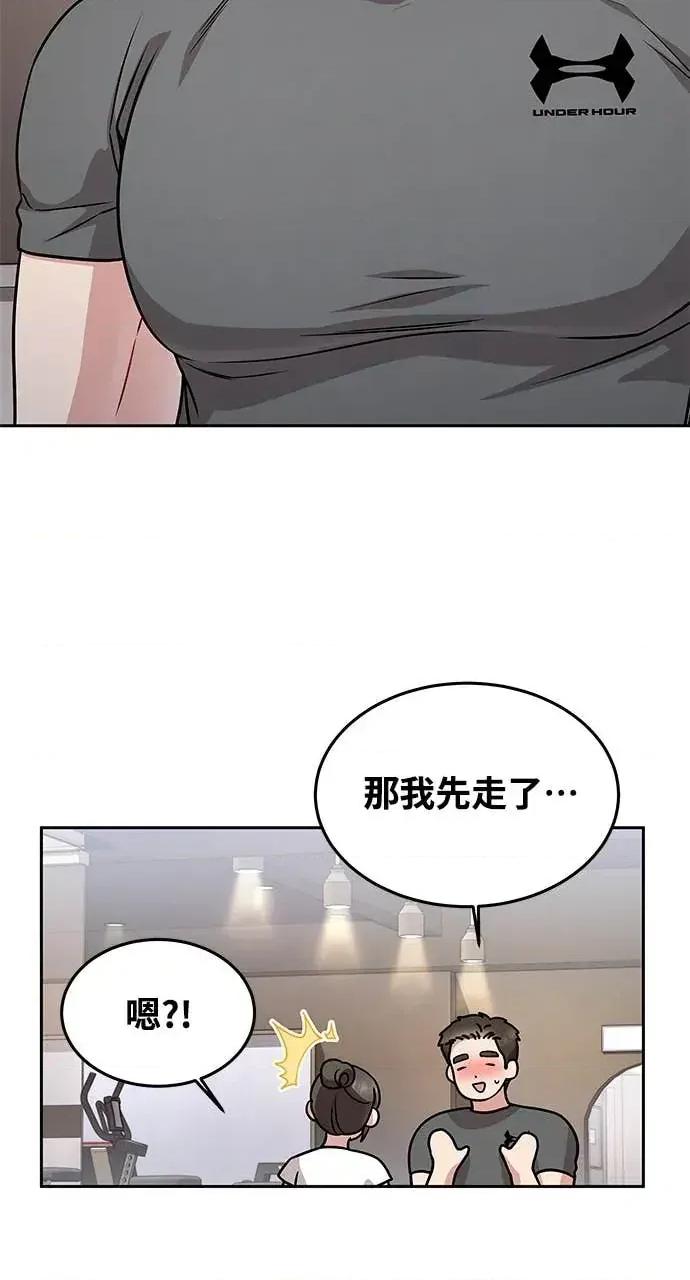 迷妹的色色幻想成真了?-第1话 迷妹的色色幻想成真了?-第15话 第76页