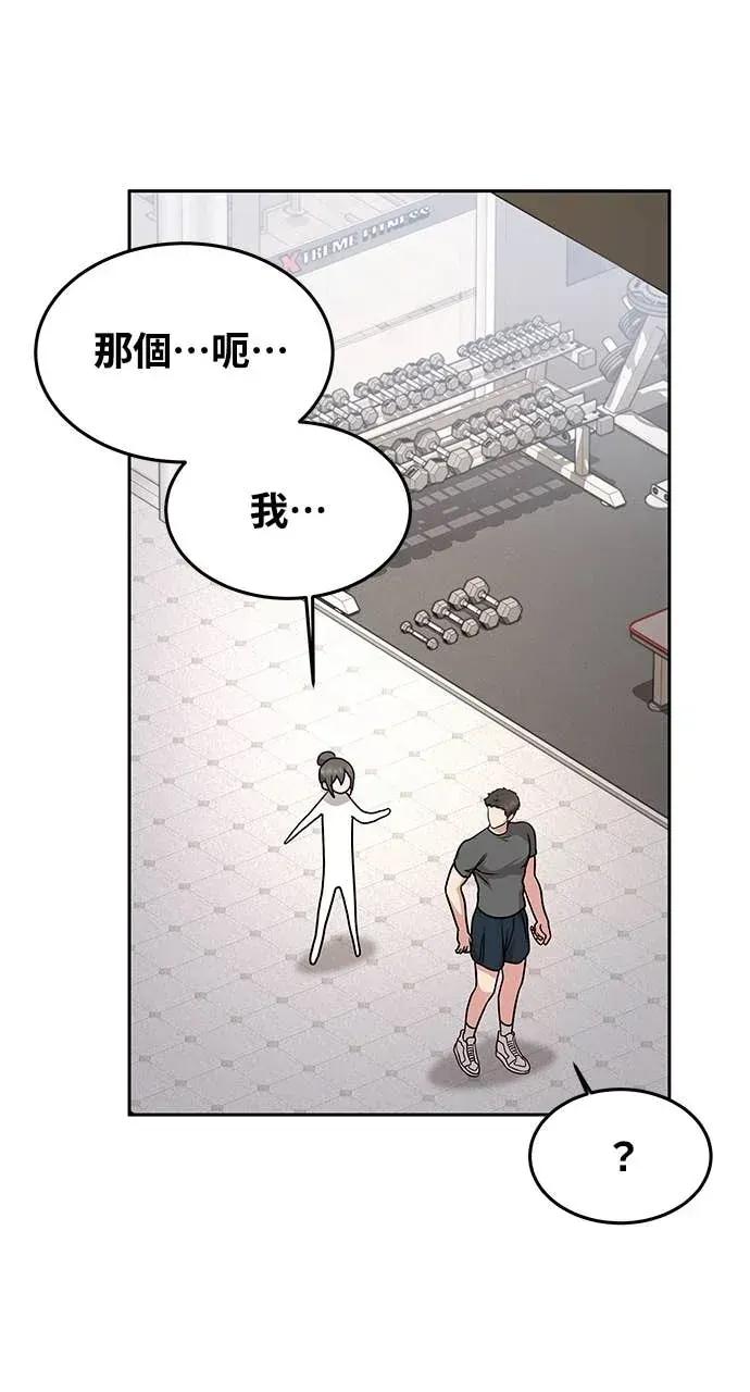 迷妹的色色幻想成真了?-第1话 迷妹的色色幻想成真了?-第15话 第79页