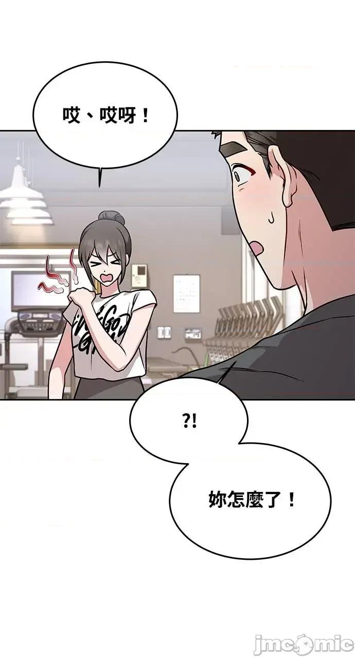 迷妹的色色幻想成真了?-第1话 迷妹的色色幻想成真了?-第15话 第80页