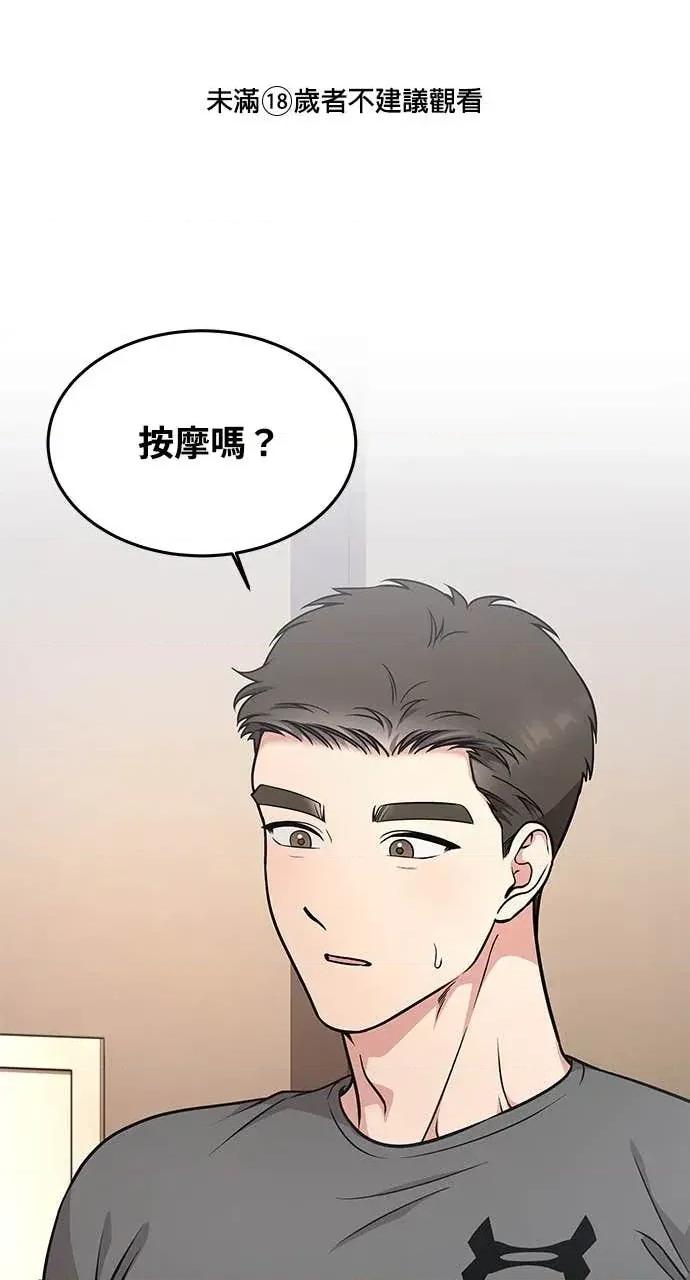 迷妹的色色幻想成真了?-第1话 迷妹的色色幻想成真了?-第16话 第1页