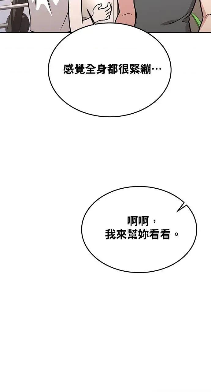 迷妹的色色幻想成真了?-第1话 迷妹的色色幻想成真了?-第16话 第3页