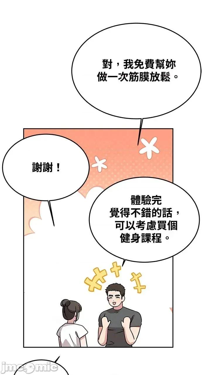 迷妹的色色幻想成真了?-第1话 迷妹的色色幻想成真了?-第16话 第10页