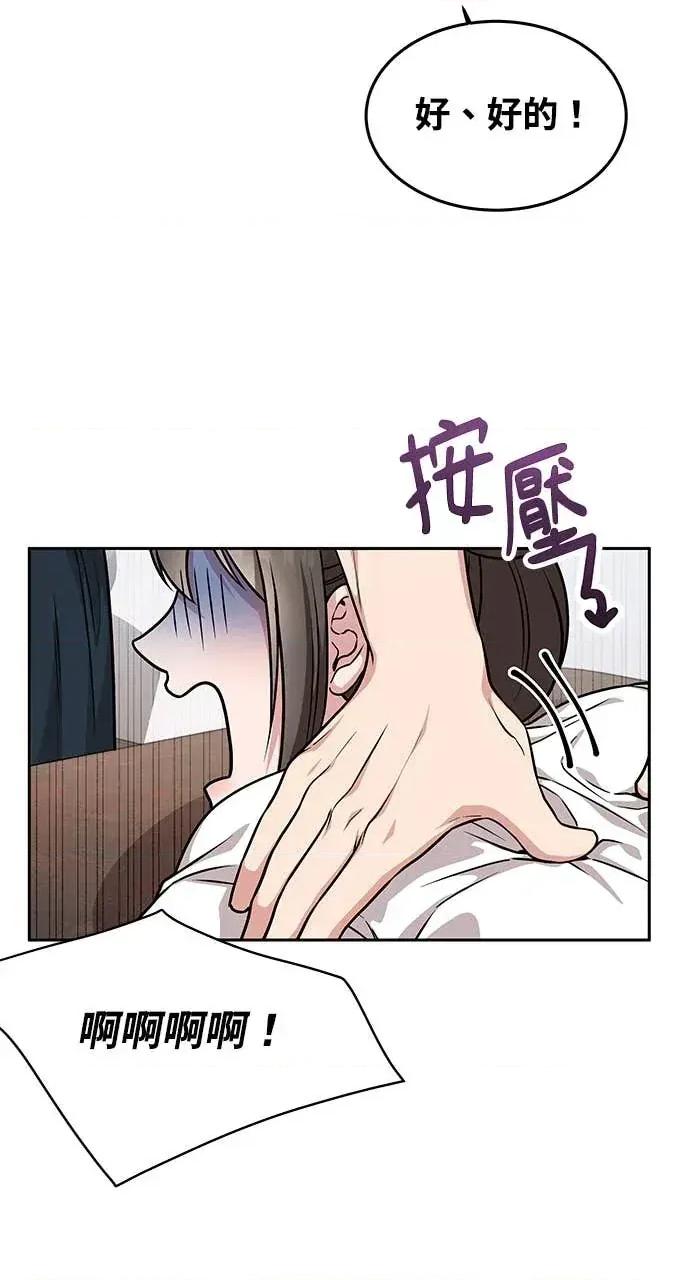 迷妹的色色幻想成真了?-第1话 迷妹的色色幻想成真了?-第16话 第14页