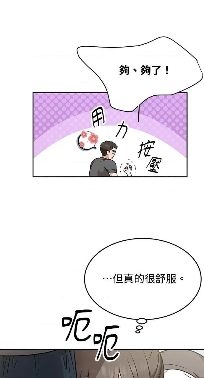 迷妹的色色幻想成真了?-第1话 迷妹的色色幻想成真了?-第16话 第18页