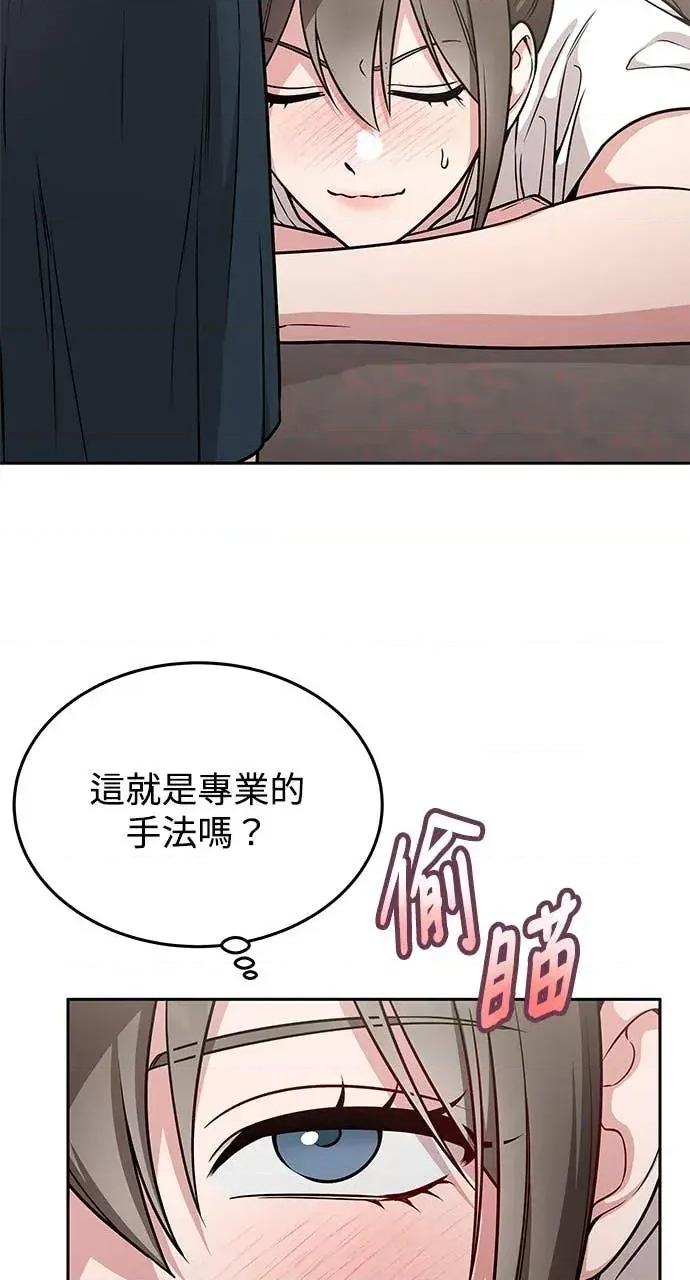 迷妹的色色幻想成真了?-第1话 迷妹的色色幻想成真了?-第16话 第19页