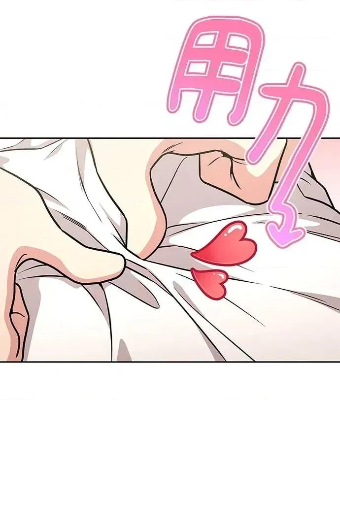 迷妹的色色幻想成真了?-第1话 迷妹的色色幻想成真了?-第16话 第24页