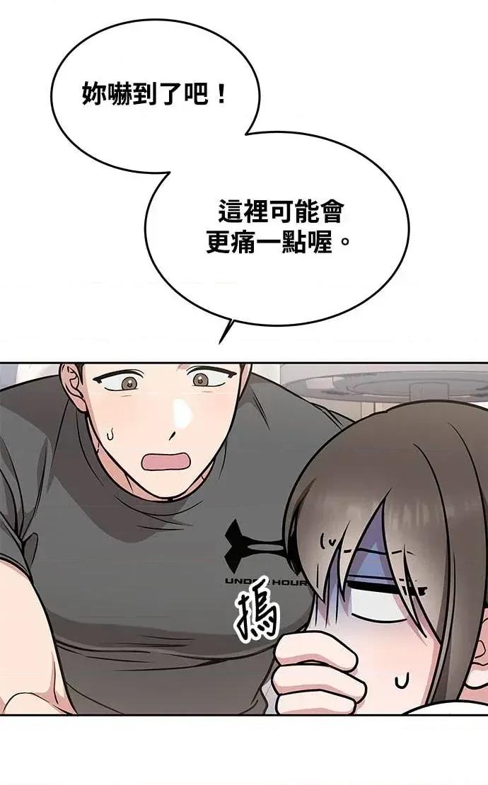 迷妹的色色幻想成真了?-第1话 迷妹的色色幻想成真了?-第16话 第26页