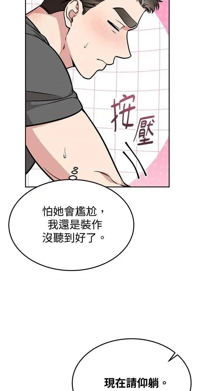 迷妹的色色幻想成真了?-第1话 迷妹的色色幻想成真了?-第16话 第28页