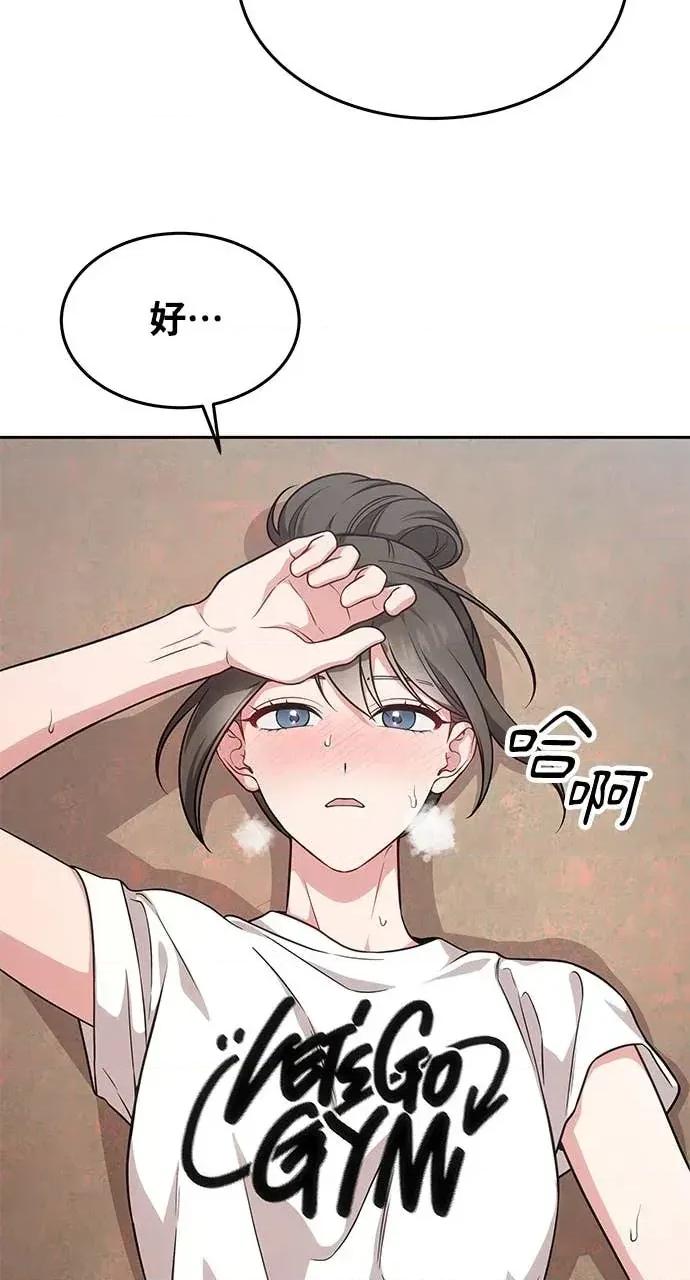 迷妹的色色幻想成真了?-第1话 迷妹的色色幻想成真了?-第16话 第29页